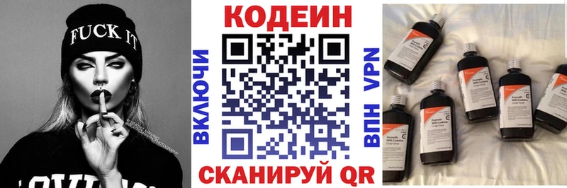 Codein Purple Drank  наркошоп  omg как зайти  Новочебоксарск 