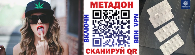 Метадон мёд  купить наркоту  Новочебоксарск 